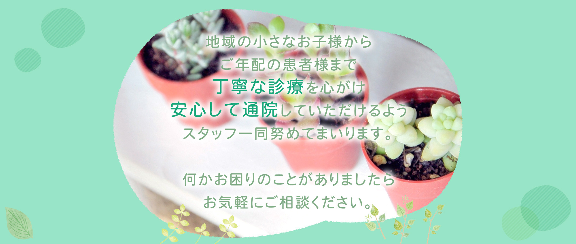 甲府市下飯田、長松寺町停留所近く、耳鼻咽喉科