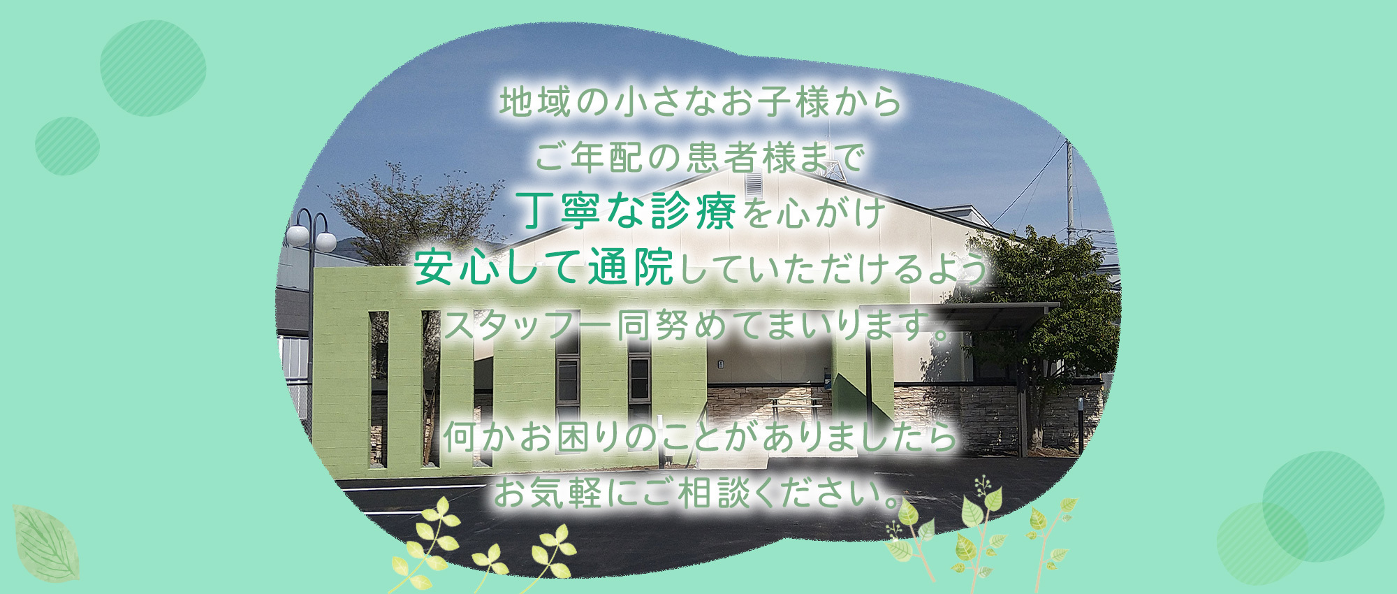 くわ耳鼻咽喉科クリニック外観